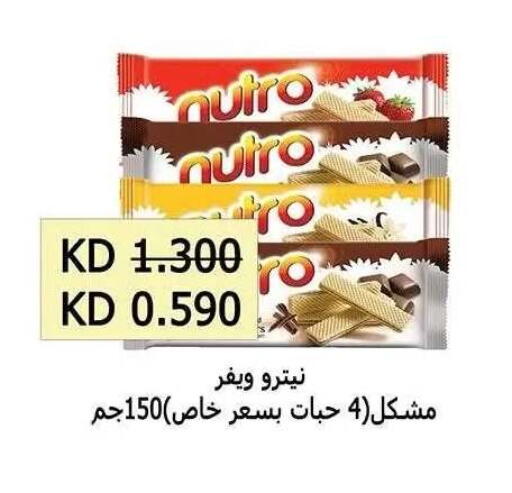 available at جمعية ضاحية صباح الناصر التعاونية in الكويت - مدينة الكويت