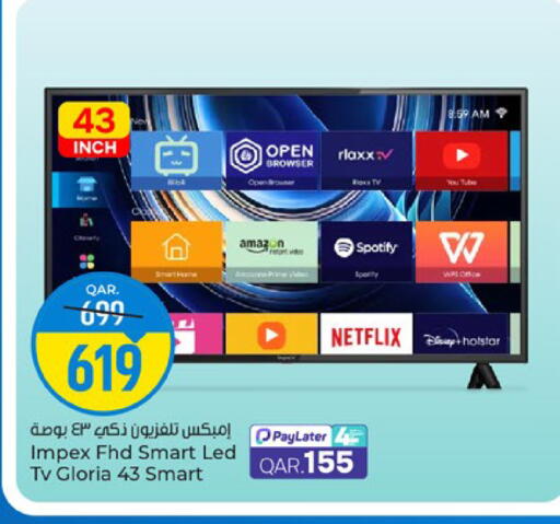 available at باريس هايبرماركت in قطر - الخور