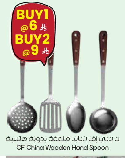 available at ستي فلاور in مملكة العربية السعودية, السعودية, سعودية - عرعر