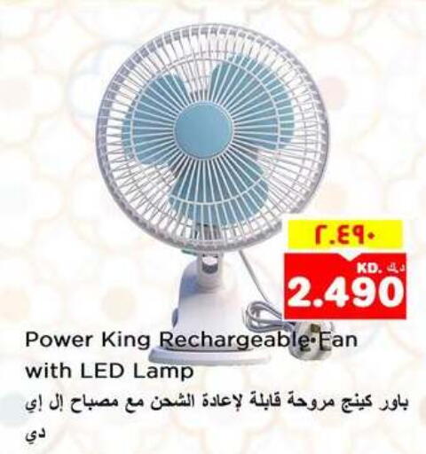 available at نستو هايبر ماركت in الكويت - محافظة الأحمدي