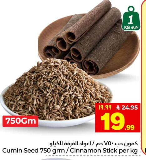 Cumin Cinnamon available at Hyper Al Wafa in KSA, Saudi Arabia, Saudi - Ta'if