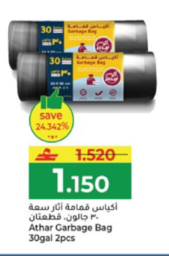 available at مكة هايبر ماركت in عُمان - صلالة
