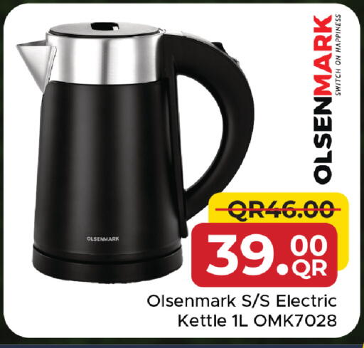 available at مركز التموين العائلي in قطر - الشحانية