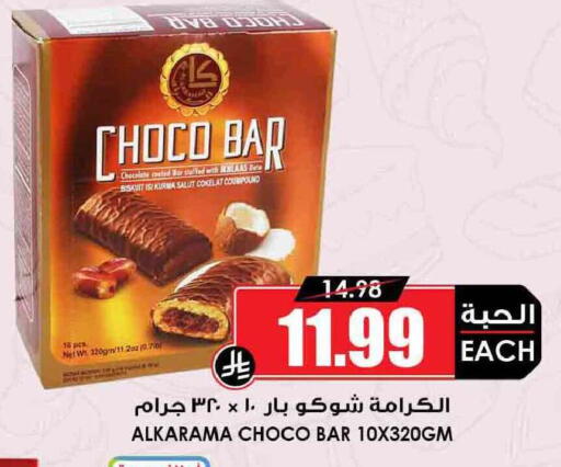 available at Prime Supermarket in KSA, Saudi Arabia, Saudi - Hail