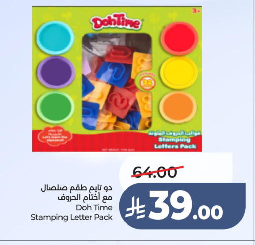 available at لولو هايبرماركت in مملكة العربية السعودية, السعودية, سعودية - الخبر‎
