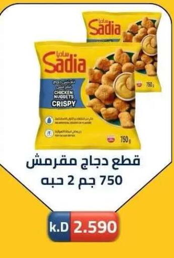available at جمعية ضاحية صباح الناصر التعاونية in الكويت - مدينة الكويت