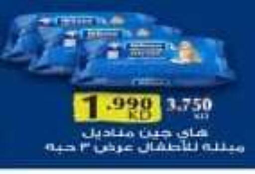 available at جمعية الفنطاس التعاونية in الكويت - مدينة الكويت