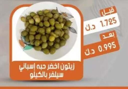 available at جمعية القيروان التعاونية in الكويت - محافظة الأحمدي