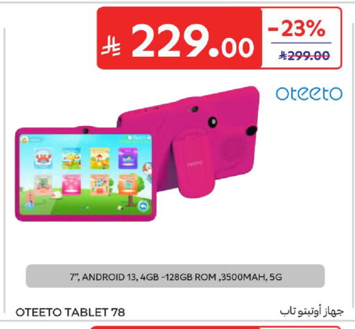 available at كارفور in مملكة العربية السعودية, السعودية, سعودية - بريدة