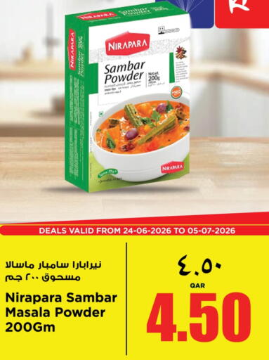 available at ريتيل مارت in قطر - الشمال