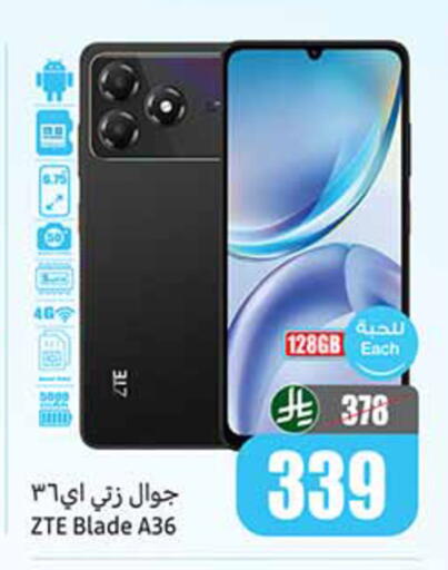 available at Othaim Markets in KSA, Saudi Arabia, Saudi - Arar