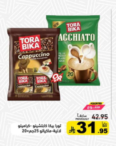 available at Aswaq Ramez in KSA, Saudi Arabia, Saudi - Hafar Al Batin