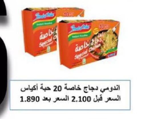available at الجمعية التعاونية لجمعية المستهلك بوزارة الدفاع  in الكويت - مدينة الكويت