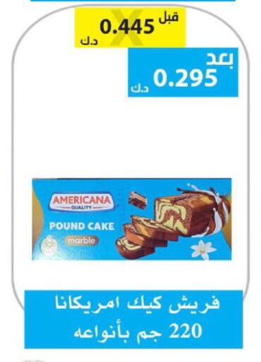 available at الجمعية التعاونية لجمعية المستهلك بوزارة الدفاع  in الكويت - مدينة الكويت