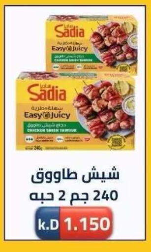 available at جمعية ضاحية صباح الناصر التعاونية in الكويت - مدينة الكويت