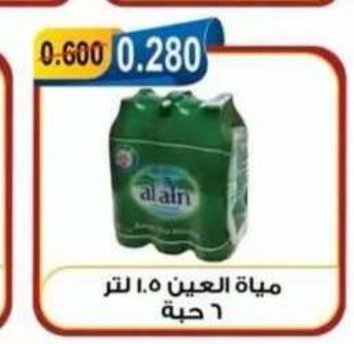 available at Egaila Cooperative Society in Kuwait - Ahmadi Governorate