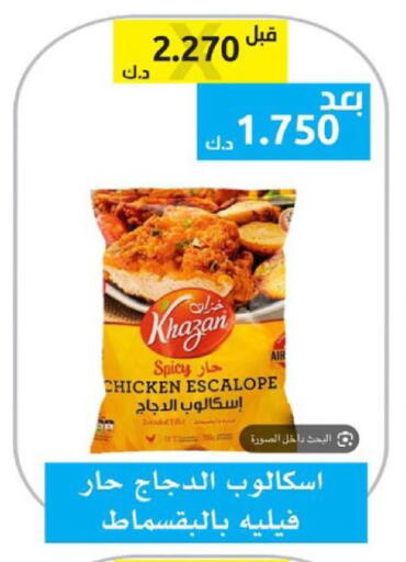 available at الجمعية التعاونية لجمعية المستهلك بوزارة الدفاع  in الكويت - مدينة الكويت
