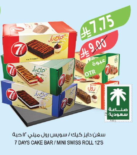 available at المزرعة in مملكة العربية السعودية, السعودية, سعودية - أبها