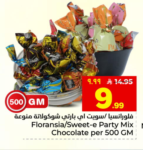 available at هايبر الوفاء in مملكة العربية السعودية, السعودية, سعودية - المنطقة الشرقية
