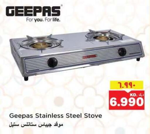 available at نستو هايبر ماركت in الكويت - محافظة الأحمدي
