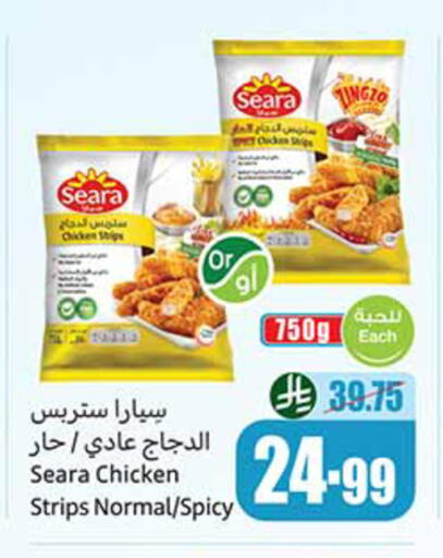 available at Othaim Markets in KSA, Saudi Arabia, Saudi - Al Hasa