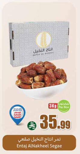 available at أسواق عبد الله العثيم in مملكة العربية السعودية, السعودية, سعودية - الدوادمي