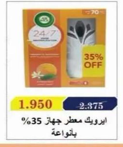 available at جمعية العقيلة التعاونية in الكويت - محافظة الأحمدي