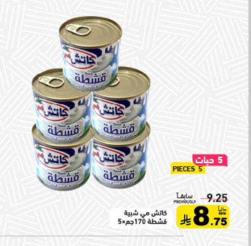 available at Aswaq Ramez in KSA, Saudi Arabia, Saudi - Hafar Al Batin