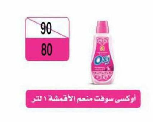 available at فتح الله in Egypt - القاهرة
