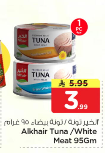 available at Nesto in KSA, Saudi Arabia, Saudi - Dammam