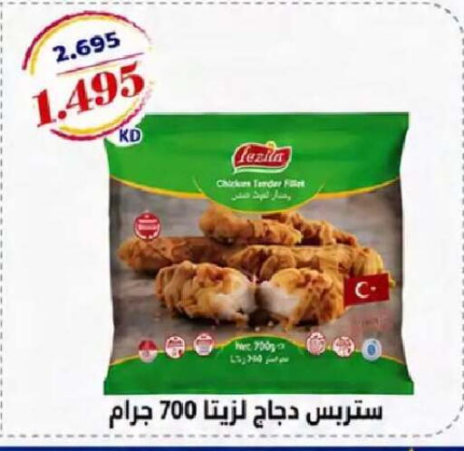 available at  Al Naeem coop in Kuwait - Kuwait City