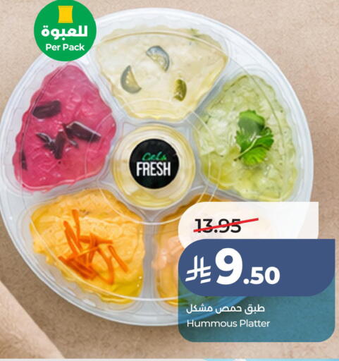 available at LULU Hypermarket in KSA, Saudi Arabia, Saudi - Hafar Al Batin