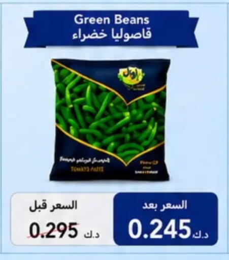 available at جمعية حطين التعاونية in الكويت - مدينة الكويت