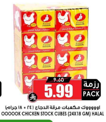 available at Prime Supermarket in KSA, Saudi Arabia, Saudi - Al Khobar