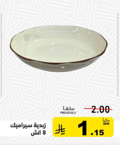 available at أسواق رامز in مملكة العربية السعودية, السعودية, سعودية - حفر الباطن