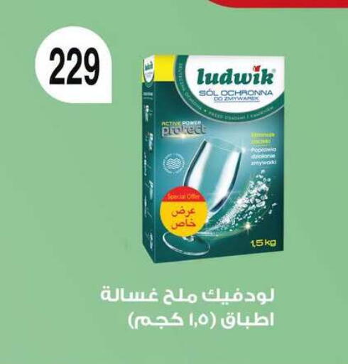 available at فتح الله in Egypt - القاهرة