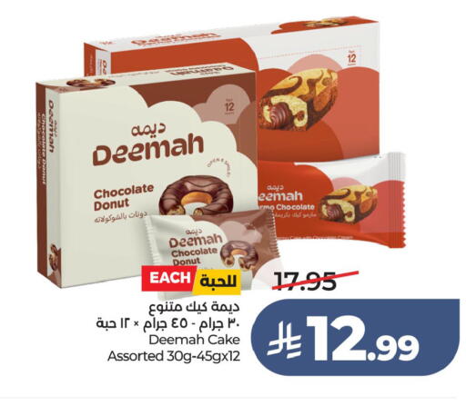 available at LULU Hypermarket in KSA, Saudi Arabia, Saudi - Al Hasa