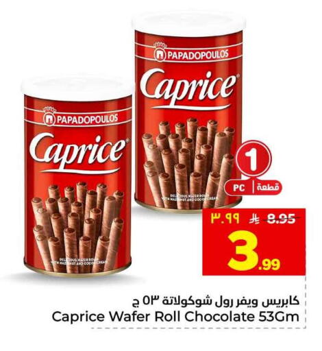 available at هايبر الوفاء in مملكة العربية السعودية, السعودية, سعودية - الطائف