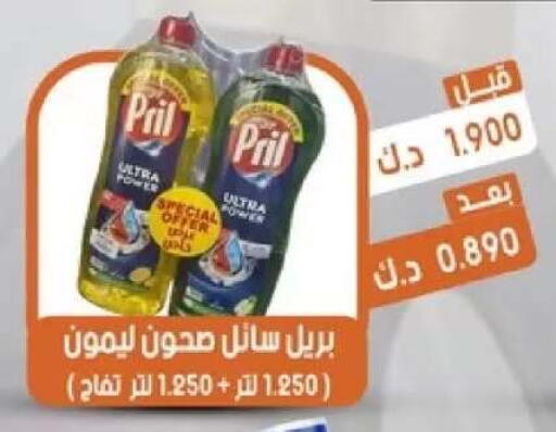 available at جمعية القيروان التعاونية in الكويت - مدينة الكويت