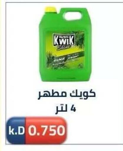available at جمعية ضاحية صباح الناصر التعاونية in الكويت - مدينة الكويت