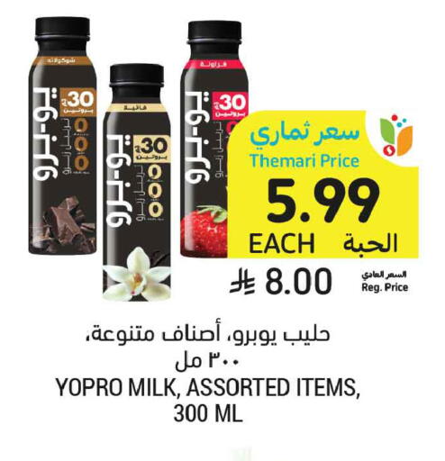 available at أسواق التميمي in مملكة العربية السعودية, السعودية, سعودية - المنطقة الشرقية