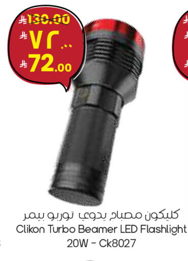 available at City Flower in KSA, Saudi Arabia, Saudi - Arar
