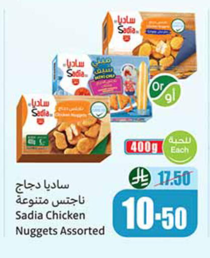 available at أسواق عبد الله العثيم in مملكة العربية السعودية, السعودية, سعودية - رفحاء