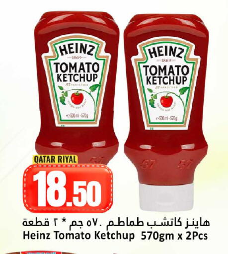 Tomato available at دانة هايبرماركت in قطر - الدوحة