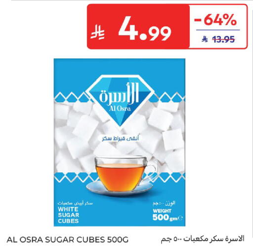 available at كارفور in مملكة العربية السعودية, السعودية, سعودية - المنطقة الشرقية