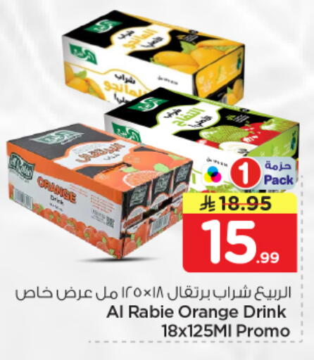 Orange available at Nesto in KSA, Saudi Arabia, Saudi - Al Majmaah