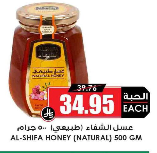 available at أسواق النخبة in مملكة العربية السعودية, السعودية, سعودية - الباحة