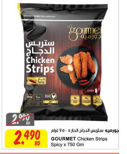 available at مركز سلطان in البحرين