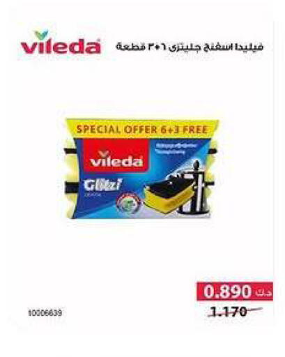 available at الجمعية التعاونية لجمعية المستهلك بوزارة الدفاع  in الكويت - مدينة الكويت