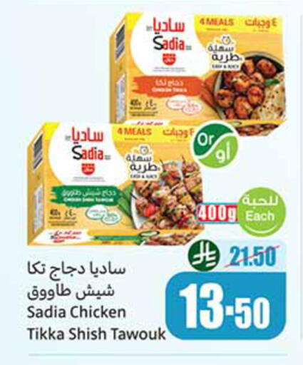 available at أسواق عبد الله العثيم in مملكة العربية السعودية, السعودية, سعودية - أبها
